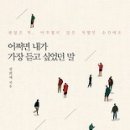 시카고 타자기- 이 드라마보다 울뻔 했다 이미지