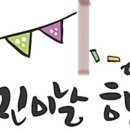 눈초롱어린이집 이미지