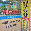 성복역클라시엘공인중개사사무소 | [공지] 10.15 대책에도 꺾이지 않는 불장? 투자자가 주목해야 할 11월 부동산 시장 긴급 점검 [한성부동산]