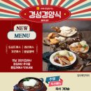 경성경양식 이미지