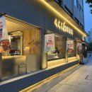 깜촌돼지 강동구청점 이미지