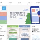 에듀몽원격평생교육원