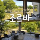 태종로2(남) | 경주 카페 : 조르바 | 대릉원 뷰가 예쁜 황리단길 통창카페 (창가 자리 꿀팁)