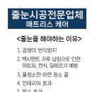 수원역 푸르지오자이 제2 | &#39;푸른줄눈&#39; 수원역푸르지오자이 아파트 시공후기