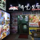 대학로족발 이미지
