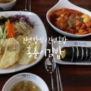 진영 밥집 홍춘이김밥 : 진영읍민 추천 24시 분식집 혼밥도 문제없어