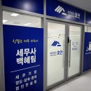 세무법인호안 - 12093 | 세무법인호안