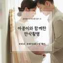 베이비파스텔 경기본점) 30주 만삭촬영 후기, 조리원연계 무료촬영, 계약X, 만삭사진👼
