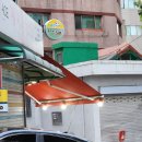 용산마트나들가게