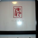 수월헌 이미지