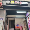 은평구 속눈썹 네일 브로우컨설팅 토탈뷰티샵 : 아이럽브로우 속눈썹펌 솔직후기