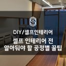 스마테리어 이미지