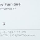 더존퍼니쳐 네이버블로그