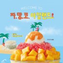 설빙 이미지