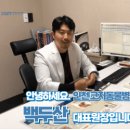 백두산동물병원