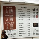 청년프라이 | [광주/상무지구] - 상무지구 맛집 청년감자탕 순대국