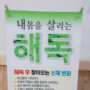 고현한의원 이미지