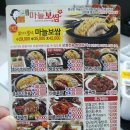 돈통마늘보쌈김포마산지구점 이미지