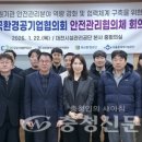 대전광역시설관리공단