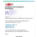 2025 한국에너지기술평가원 세무 [필기후기]