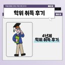 경기대학교 교육대학원 이미지