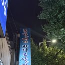 돼지날다 | [청주 봉명동 맛집] 통갈매기바다로날다 | 통갈매기살·이베리코 흑돼지 만족 후기