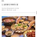 여수 가족한옥 펜션 이미지