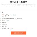 리움스튜디오 Daum카페
