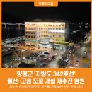 지방도342호 이미지