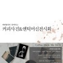버피커피 이미지