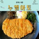 자연맛집&수제돈까스 이미지