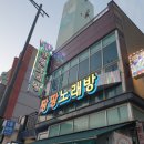 팡팡노래주점 이미지