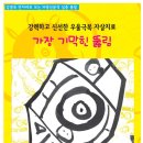 마그마숲 이미지