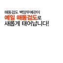 백양검도관