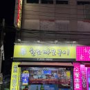 원조마포구이 Daum카페