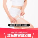 팔팔한의원 - 김포시 사우중로74번길 46 | 팔팔한의원
