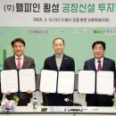 주식회사 웰파인 이미지