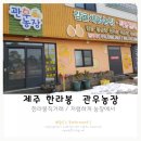 관우농장 이미지