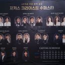 뮤지컬의 밤<지저스 크라이스트 수퍼스타> 이미지