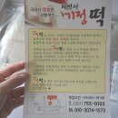 하박사기정떡 이미지