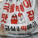 매콤 매콤 비오는날 더 맛있는 국물떡볶이 응급실떡볶이 배달 먹방 후기