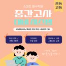 빛영수학원 | 스마트 영수학원 중간고사 대비 시스템