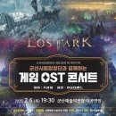 군산시립합창단 제119회 정기연주회 이미지