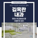 강한내과의원 이미지