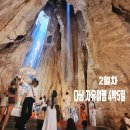 마블피시 | 【다낭 자유여행 4박 5일】 2일차 코스 : 오행산(마블산)볼거리 반칸응아(현지인 쌀국수 맛집) REDEN...