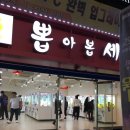 뽑아봅세 이미지