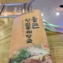 통큰청진동 이미지