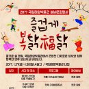 복닭 이미지