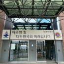영화어르신의집 | [평택 아이와 가볼만한 곳] 서해수호관 후기, 80대 어르신의 헛걸음을 보며 남기는 기록