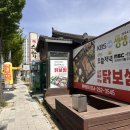 가족 여행 코스로 딱인 포항 스카이워크맛집, 포항수탉본점 후기